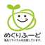 環境省めぐりふーど