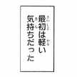 ひとり暮らし君