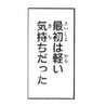ひとり暮らし君
