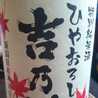 ひやおろし