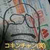 節約ママになりたい