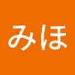 山内みほ