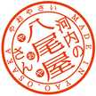 八尾市農業啓発協公認