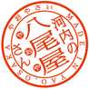 八尾市農業啓発協公認
