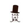 ちゃあしゅう貴族