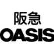 阪急オアシス