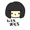 おもちのきもち