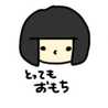 おもちのきもち