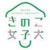 きのこ女子大