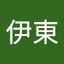伊東智恵子