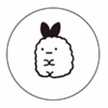 えびふらいのしっぽ
