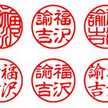 印影萌