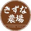 しらかわ五葉倶楽部