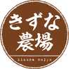 しらかわ五葉倶楽部
