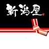新潟屋net