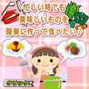 マミィのおうちご飯♪