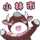 宮崎県小林市
