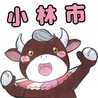 宮崎県小林市