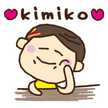 kimiko母