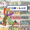 ピエ郎★レシピ