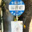 OKUTOPASU