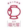 金沢の酒蔵・福光屋