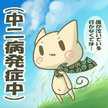 遊空戯ロキ