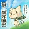 遊空戯ロキ