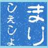 まりしぇしょ