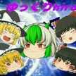 ゆっくりhiro