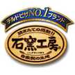 石窯工房