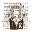 ヒヨコンビ