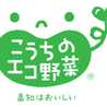 エコつち
