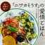 タケシゲ醤油