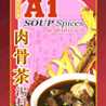 肉骨茶（バクテー）