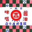 阿蘇マルキチしょうゆ