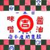 阿蘇マルキチしょうゆ