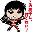 紀州みなべの梅干農家