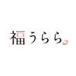 福うらら