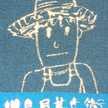 児島屋甚兵衛