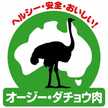 ozdacho