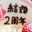 22ゆずママ