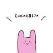 ハートのもみお