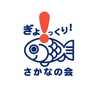 さかなの会