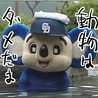 とありゆた