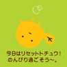 おたま邪クシ