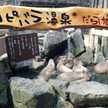 やま山