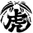 虎斑竹専門店竹虎