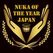 日本ヌカオブザイヤー