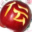 単★伝